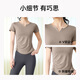 Fluniyou short-sleeved women's new style running yoga wear with chest pad fitness sports T-shirt women's Pilates training top summer khaki fixed chest pad L recommended 105-115Jin Jin equals 0.5 kg