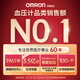 Omron (Omron) Moniteur électronique de la pression artérielle pour les personnes âgées médicales Upper ARM ARME Intelligent Hypertension Mesurer Instrument U702