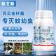 Escherichia coli, Bacillus thuringiensis mosquito larvae medicine to eliminate larvae eggs, fish tank, fish pond, pond insecticide 100ml