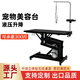 BAOHE DC Hydraulic Lifting Pet Grooming Table Grooming Table Dog Style Trimming and Blowing Pet Shop Special High-end Large and Medium Size 107*61cm Hydraulic Aluminum Side Gantry Arm Black and White