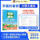 2025 Jinglun Academy Master's Summer Vacation Connection Un litro Dos litros Tres litros Cuatro litros Cinco litros Seis capacitación de lectura china Computación matemática Preguntas de pensamiento Grande