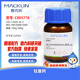 麦克林Macklin 钛酸钙 CAS:12049-50-2 C805778-500g