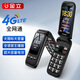 Gionee Gionee R9 Flip-up ältere Menschen Mobile 4G All-Network Mobile Unicom Telecom Großbildschüler älter
