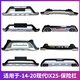 Huizhuo convient au 14161820 Beijing Hyundai IX25 Bumper avant et arrière IX25 Barres de garde avant et arrière Modification surround 14-16ix25. Garde Bar un style. Barre de garde de la deuxième génération de matériaux