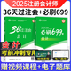 Zhongxin école en ligne Nouvelle version du 2025 CPA Teaching Assistant CPA National Unified Examination Tutoring Official Greatbook GreatBook <36 Days of Betfet> + <Must 699 Questions> Un ensemble complet de notes de réduction de la loi économique de la loi économique