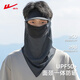 Pull-back sunscreen mask for men, full face face towel, ice silk neck gaiter, fishing face kini anti-UV sunshade mask