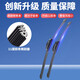 Geely special boneless wiper 11-layer wiper Emgrand EC718 Vision X3/x6 Boyue pro King Kong 2 Emgrand 11-layer wiper pair Global Hawk GX7 [no year] U 22+18