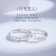 Zhizhen Yinlou Moonlight Lovers Silver Couple Rings for Men and Women, Living Birthday, Chinese Valentine's Day, Valentine's Day Gift for Girlfriend and Wife, Jingsuda Moonlight Lovers, Luminous Couple Rings