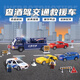 KaiDeWei metal alloy police trailer model toy KaiDeWei scene set rescue vehicle + 4 cars + 2 dolls_626033