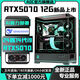 AOC Colorful RTX5070/RTX5070Ti top-end independent graphics + Intel 24-core 14th generation i9 14900/i7 14700 console game live broadcast AI design assembly computer with eight D5 version 24-core 14th generation i9 + RTX5070Ti RTX5070 graphics card new launch + 14th generation overclocking processor