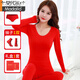 Modal's Zodiac Year Automne Suit pour un pantalon d'automne fixé pour la mariée du zodiaque de la mariée Marié Corps de beauté Slim Base Big Red Thermal Underwear 9905 Big Red One Size (recommandé 80-130 Jin [Jin est égal à 0,5 kg]))