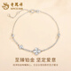 Lao Fengxiang PT950 platinum four-leaf clover bracelet for women Platinum Mid-Autumn Festival birthday gift for girlfriend and wife Platinum four-leaf clover bracelet about 2.2g brand gift box
