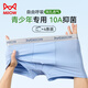 
Cat man [4] teen underwear for men ice silk summer thin breathable development period boy underwear medium big boy boy