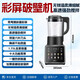 破壁机hdkpbax12801家用小型豆浆机全自动料理机榨汁机一体 海尔破壁机hpb-tc1w1211