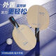 银河（YINHE）一号PRO01乒乓球底板ALC外置蓝芳碳DIY乒乓球拍 PRO01横板(长柄)默认贴好 二十六  底板搭配赤龙和729普及