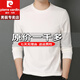 Pierre Cardin men's t-shirt summer long-sleeved style new dad T-shirt top polo ice silk shirt heavyweight 100% pure cotton special price anti-wrinkle boy official store flagship navy round neck long sleeve 3XL recommended 150-165Jin Jin equals 0.5 kg