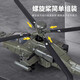 Apache Remote Control Helicóptero Aeronave de juguete armado Modelo inteligente High Carging Nuevo teléfono móvil Aleación de regalo Aleación Apache Helicóptero Armado [Ejército Green Boxed Free Soporte]