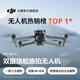 大疆（DJI） DJI Air 3S 双摄旗舰航拍无人机高清全向主动避障跟拍机 畅飞三电套装(带屏遥控器) 随心换 2 年版(超值)