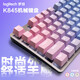 罗技（Logitech）K845 有线机械键盘 游戏办公 彩色个性 背光青轴数字 极昼 官方标配 x 否 x 104键 x 红轴
