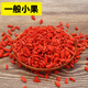 Beijing Tongrentang Yuan Buy Ningxia Zhongning Special Red Wolfberry New Goods Large Granules Spot Spot Wolfberry Selected Zhongda Fruit 20g Experience Package