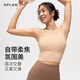 SPLAN-S++假两件运动内衣女收副乳细带美背外穿健身文胸瑜伽服 燕麦奶 S