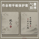 
Three frogs are suitable for Xiaodu Z20Pro protective case 13.3 inch work help T20proplus ancient style bamboo p20 iFLYTEK T20 Little Genius Pleasant T1 XueersiXPAD flat Z12186 Happy A book-style single shell iFLYTEK T20/T20Pro