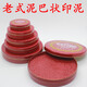
Shantoulin Village I-shaped card 681/682/683/684/685 red cinnabar ink stamping, Taiwan clay-shaped calligraphy and painting clay handprints, small and medium trumpet 682 (diameter 6.3 cm) 1