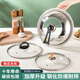 CLCEY is suitable for Supor universal pot lid household glass high temperature resistant tempered lid 26/28/34cm steaming wok handle thickened stainless steel vertical combination lid (suitable for 32cm