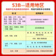 2025 New College Entrance Examination Edition Five Years College Entrance Examination Three Years Simulation B-plan Shandong, Hunan, Zhejiang, Jiangsu, Politique National New College Entrée Examen d'entrée du collège Jiangsu Edition politique à l'échelle nationale universelle