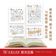 新华字典(第12版)(单色版) 商务印书馆 小学生专用字典词典常备工具书教辅工具书实用