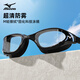 Mizuno (MIZUNO) swimming goggles men's adult swimming goggles myopia professional anti-fog high-definition waterproof women's large-frame swimming goggles 50 black
