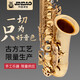 津宝中音萨克斯乐器JBWAS-10双筋按键专业演奏萨克斯初学者管乐器