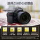 Nikon Z5II 24-200mm f/4-6.3 VR full-frame mirrorless camera Nikon Yunchuang 15 fps high-speed continuous shooting Z5 second generation