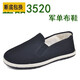 Old Beijing cloth shoes military single cloth shoes men and women black multi-layer casual board shoes military single large size work shoes 41 black 3520 military single
