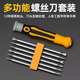 U-shaped plum blossom triangle special-shaped strong magnetic screwdriver set high hardness multi-functional screwdriver combination riding accessories 13-in-1 screwdriver set*1