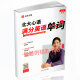 2025 nueva versión Peking University Xinyu PROFESOR PROCESO PROCESO PALABRA INGLÉS 674 Palabra central Peking University Xinyu Examen de examen de la escuela secundaria Tipo un libro Color 25 NUEVA VERSIÓN PEKING UNIVERSIDAD XYINU PRODIBUNTE PROBRA INGLÉS (LIBRO SOLO)