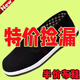 京福康 老北京布鞋福军工劳保布鞋千层底布鞋3520工黑色单板鞋防滑老北京棉鞋男 【发两双】【上线底布鞋】 36