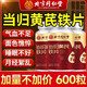 北京同仁堂当归黄芪铁片男女性气血双补中老年成人补铁改善贫血补气养血不足 2瓶装【丰盈气血】