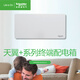 Schneider Electric Tianyi terminal distribution box 8/12/16/18/22/26/32/40/54 circuit box concealed installation Tianyi single row 8 circuit concealed installation