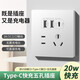 考溪公牛86型家用20W五孔快充USB插座电源Type-C插座开关面板床头手机充电 白色 公牛同款 USB+Type-C+五孔快充