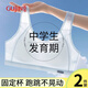 Ancient and modern 2-piece sports ultra-thin breathable seamless girls' underwear development stage two-stage girls' bra for junior high school and primary school students XL