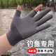 橙央钓鱼手套专用不沾饵料夏季防晒防刺露指触屏防滑透气登山攀岩骑行 【钓鱼专用】灰色4双装/露两指