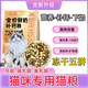 LODI special cat food for lactating female cats, pregnancy cat confinement meal, cat mother's postpartum weight gain and lactation stimulating nutrition nutrition-lactation (1 Jin Jin is equal to 0.5 kg) freeze-dried five-part food 0g