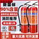 Fire extinguisher for household commercial 4-common Jin [Jin equals 0.5 kg] dry powder portable vehicle-mounted factory 12358kg box set fire-fighting equipment 4kg dry powder Two fire extinguishers + 1 no