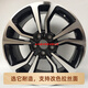 Yusenyi adapts to 16/17/18-inch Roewe 350/E360/E550/RX5/ei5/i6/MG-5 Ruiteng wheels 17-inch H691F bright black car bright line
