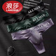 Langsha Men's Thong High-end Ice Silk Underwear Men's Triangle Seamless Lightweight Sports Fitness Sexy Breathable Invisible T-Pants (Black + White) 2 Pairs M Recommended 90-110Jin Jin equals 0.5kg Private delivery