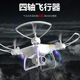 
Mi Lan MIELANAT black technology drone high-definition aerial photography aircraft elementary school students small remote control helicopter children toy boy experience version without aerial photography (black and white random) one electric version [one original fuselage battery + warranty