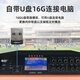 唯舒FDS-800F 广播系统主机定时打铃智慧功放机FM一体机定压 分区广播带4.3吋触摸屏校园背景音乐800W