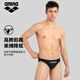 阿瑞娜（arena）泳裤男士竞技高胯三角专业训练Fina认证比赛专用抗氯速干游泳裤 BKRD【专业竞技建议拍大一码】 高胯竞技泳裤 L 【适合172-180cm/62-78kg】