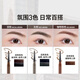 Maybelline Easy Smooth Eyebrow Pencil Waterproof and Sweatproof Coffee Brown Suitable for Coffee Hair Color 0.16g Birthday Gift for Women